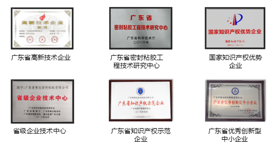 普賽達(dá)與華為機(jī)器同獲東莞市發(fā)明專利資助