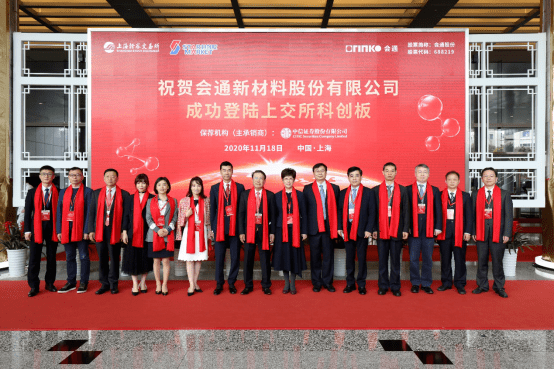 盤點！2020科創(chuàng)板這些材料企業(yè)上市了