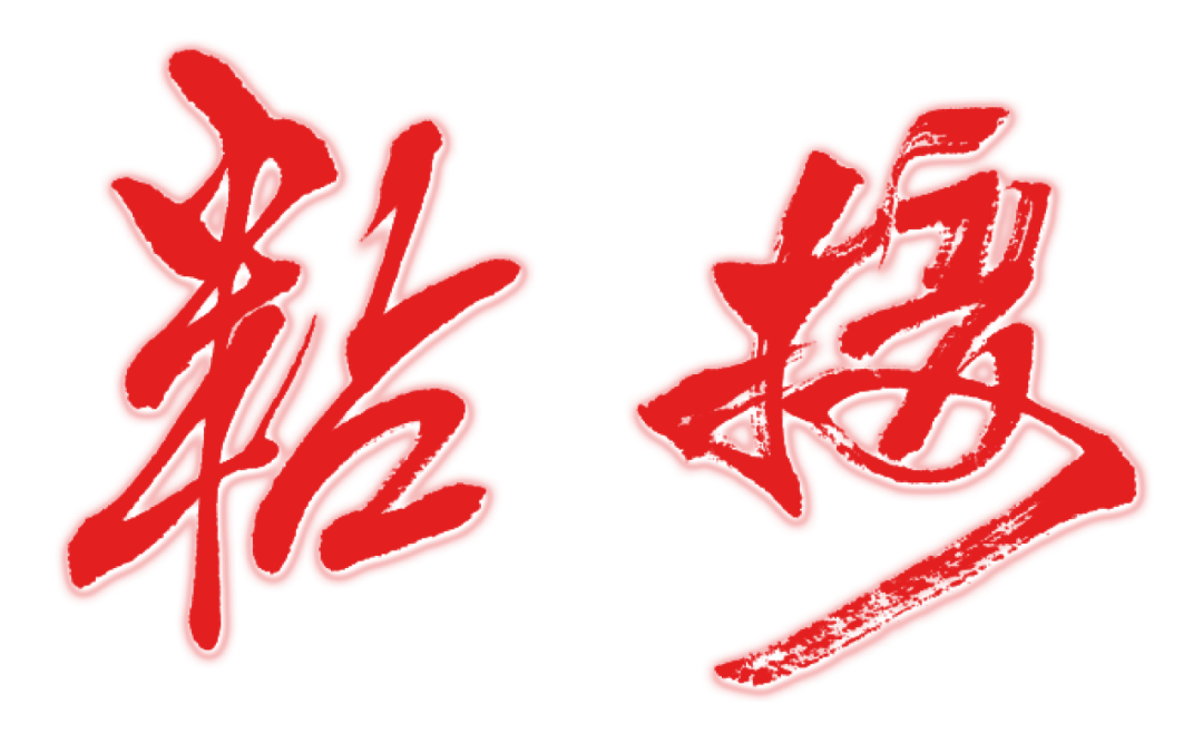 關(guān)于《粘接》雜志 2021年第08期的出版信息 關(guān)于《粘接》雜志 2021年第08期的出版信息
