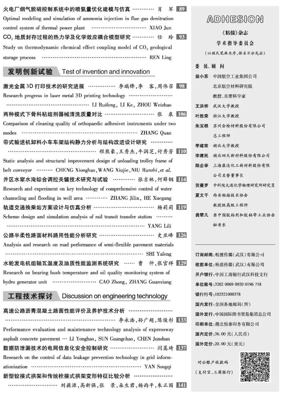 2022年第7期目錄 2022年第7期目錄