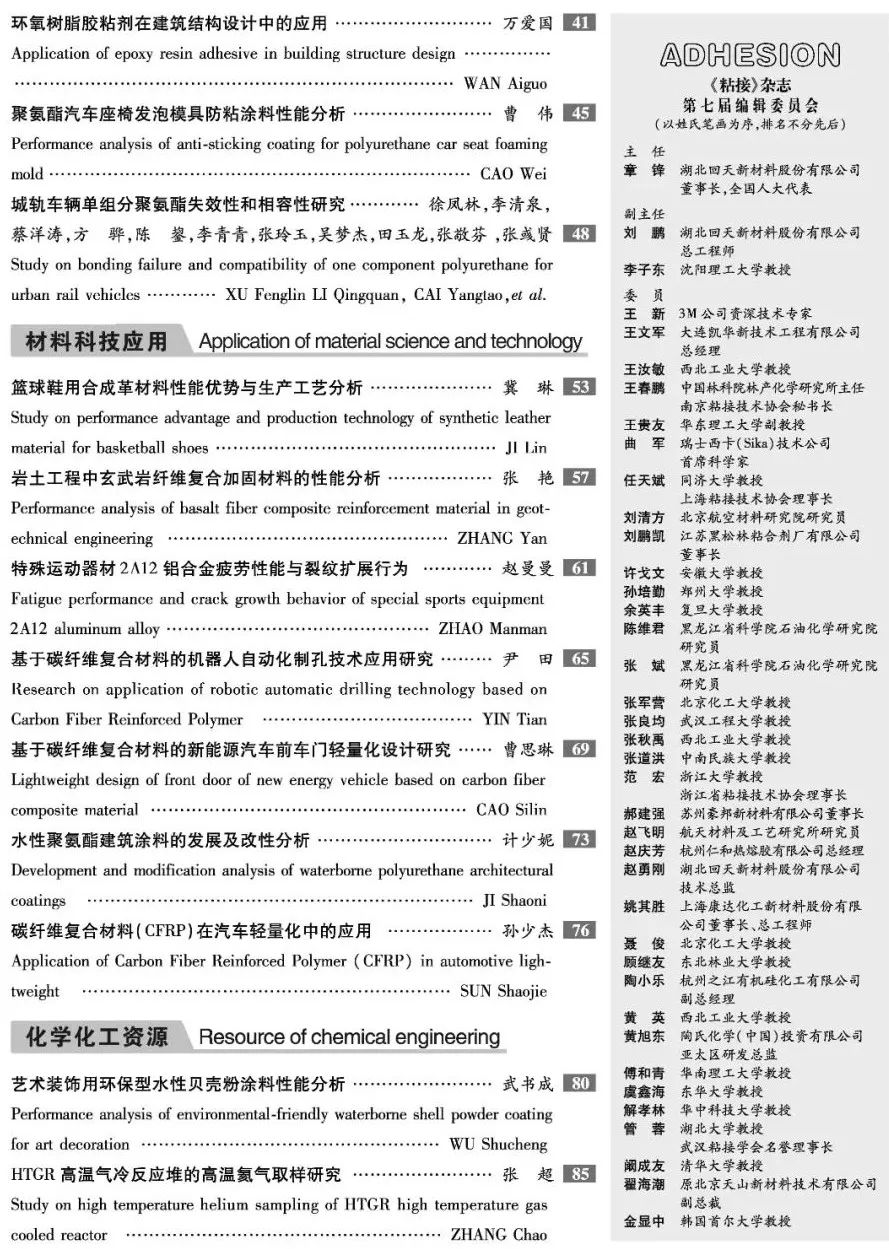 2022年第7期目錄 2022年第7期目錄